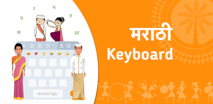 best Marathi Keyboard for android